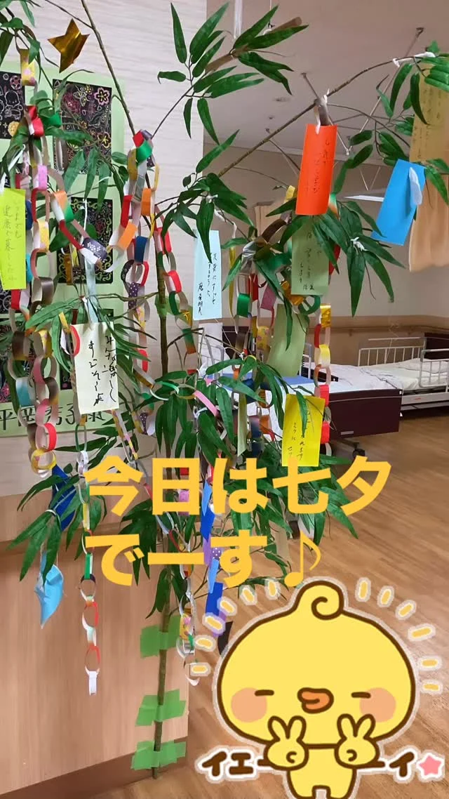 今日は七夕でした。皆さんにも願い事書いて頂きました。#加古川さくら園 #デイサービス #加古川さくら園デイ #加古川 #デイ #七夕 #たなばた