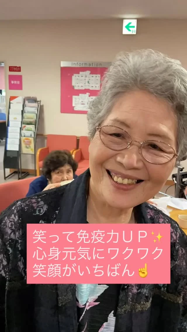 #加古川さくら園 #デイサービス