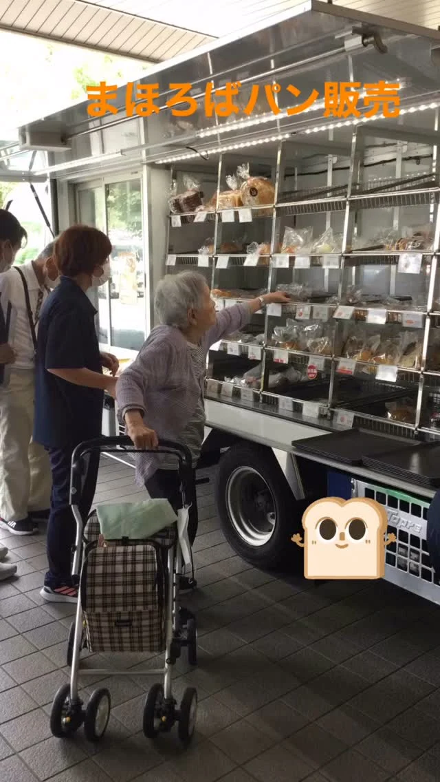 #加古川さくら園 #特別養護老人ホーム #まほろばパン #パン