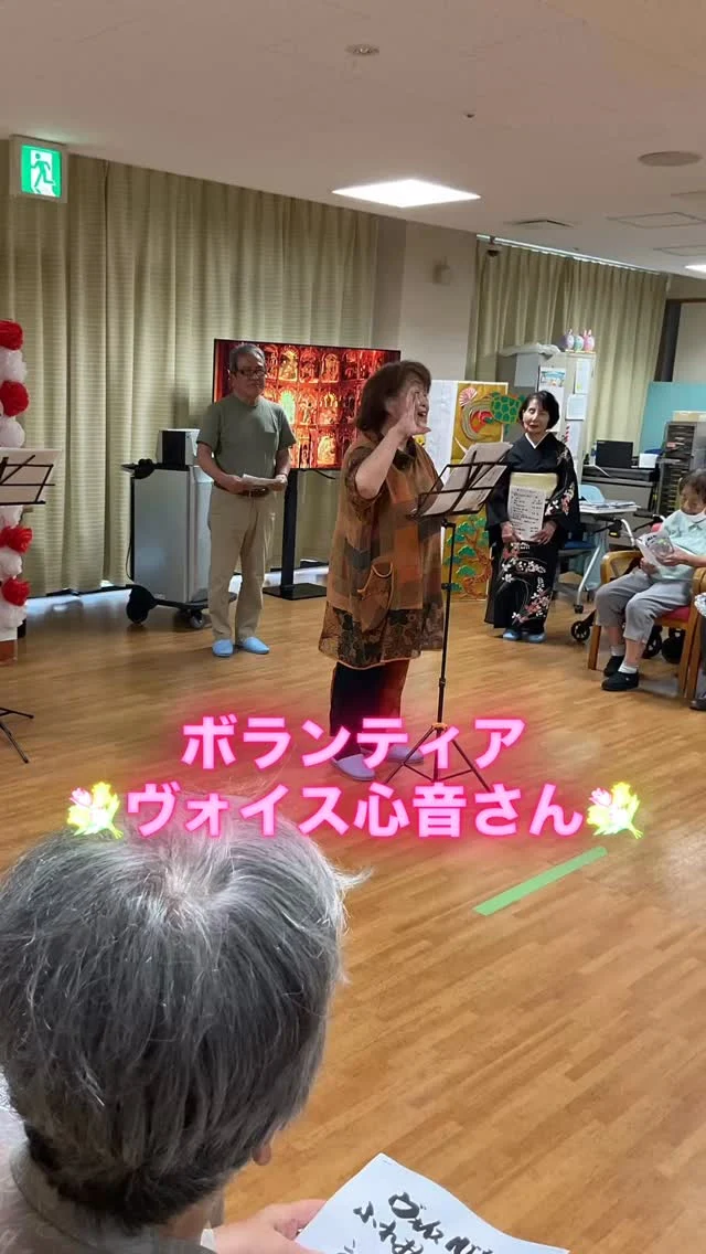 8月のヴォイス心音さん🎤😆お越しいただきありがとうございました❣️#加古川さくら園 #デイサービス #加古川さくら園デイ #加古川 #カラオケ#カラオケ大会　#水森かおり