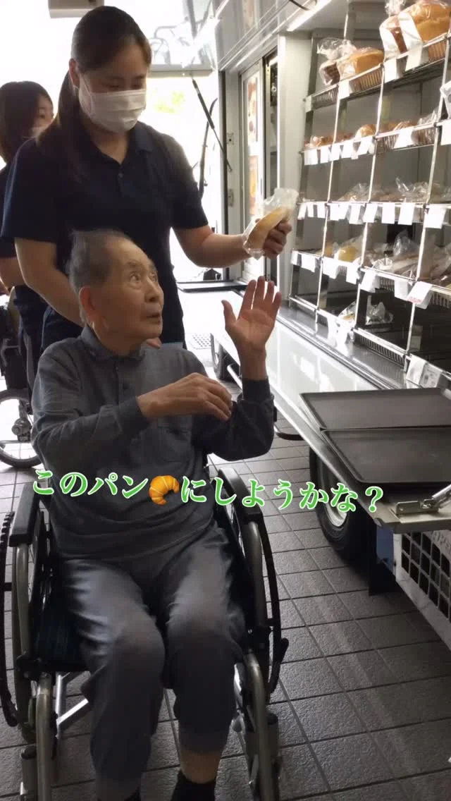 #加古川さくら園 #特養 #まほろばパン