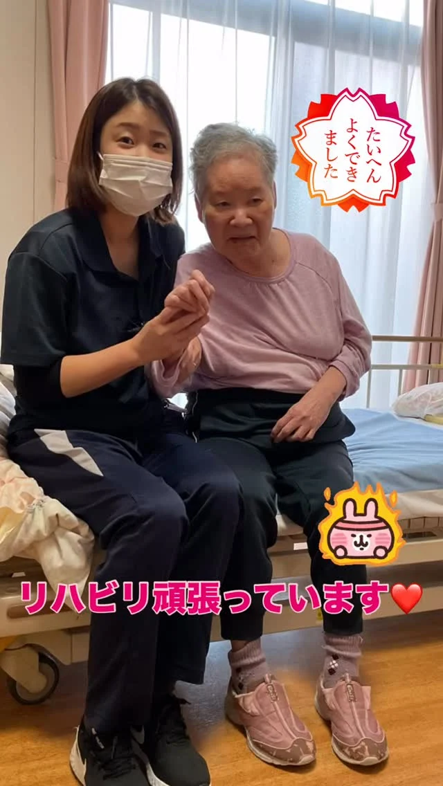 あかねユニットユニットです🐈リハビリ頑張られています❤️#加古川さくら園 #特別養護老人ホーム #特養 #加古川 #リハビリ