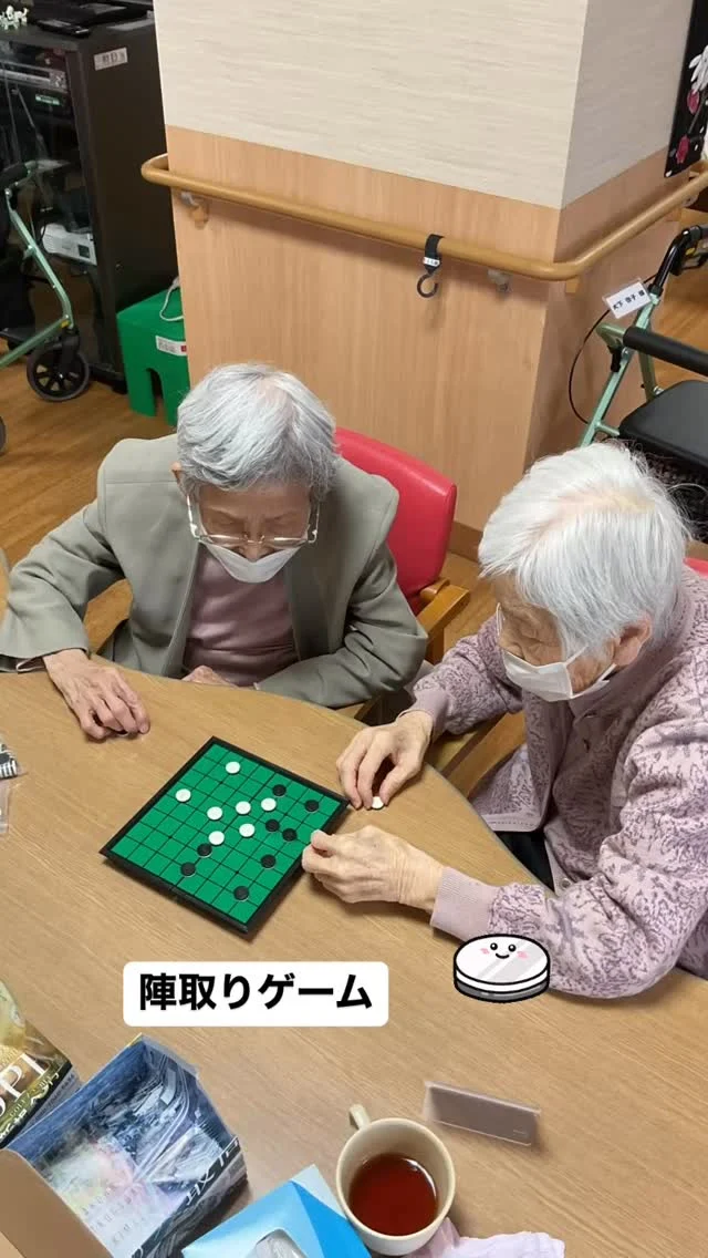 #加古川さくら園 #加古川さくら園デイ #デイサービス #オセロ#陣取りゲーム