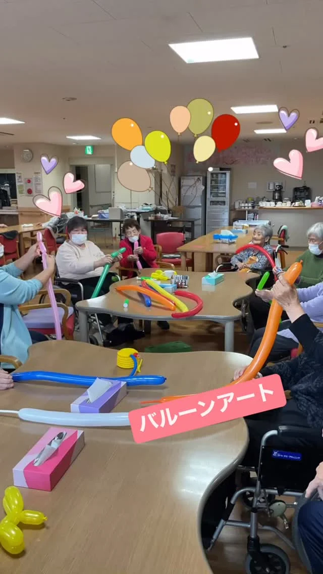 #加古川さくら園 #加古川さくら園デイ #デイサービス #レクリエーション#バルーンアート🎈