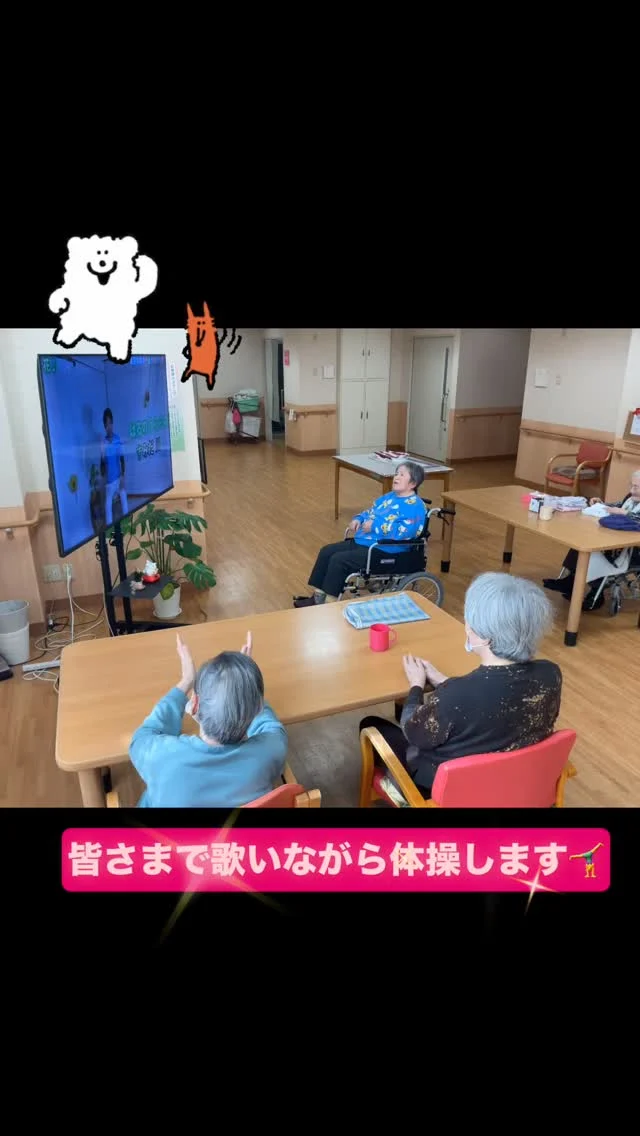 #加古川さくら園 #特養 #特別養護老人ホーム #加古川 #体操