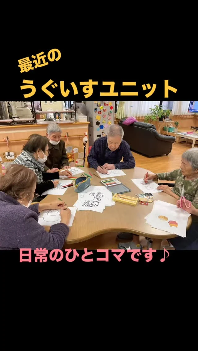 #加古川さくら園 #特別養護老人ホーム #ショートステイ うぐいすユニットです💪うぐいすでは昼食後などの時間に創作をしたり、塗り絵をしたりもしています❣️完成した物は、ユニットの黒板に貼っています☺️もう、来月の準備に取り掛かっています✂️夕食後から就寝時間まで女性ご利用者様でお話しされる事も多々あります☺️
