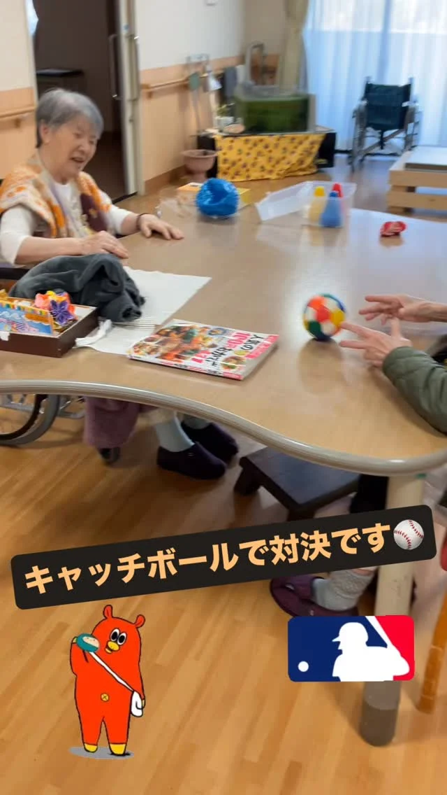 #加古川さくら園 #特養 #特別養護老人ホーム #加古川 #キャッチボール