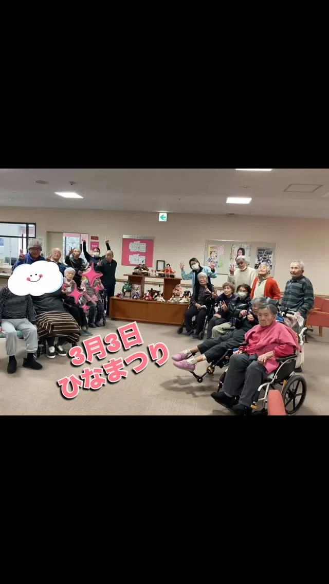 #加古川さくら園 #加古川さくら園デイ #デイサービス #ひなまつり🎎