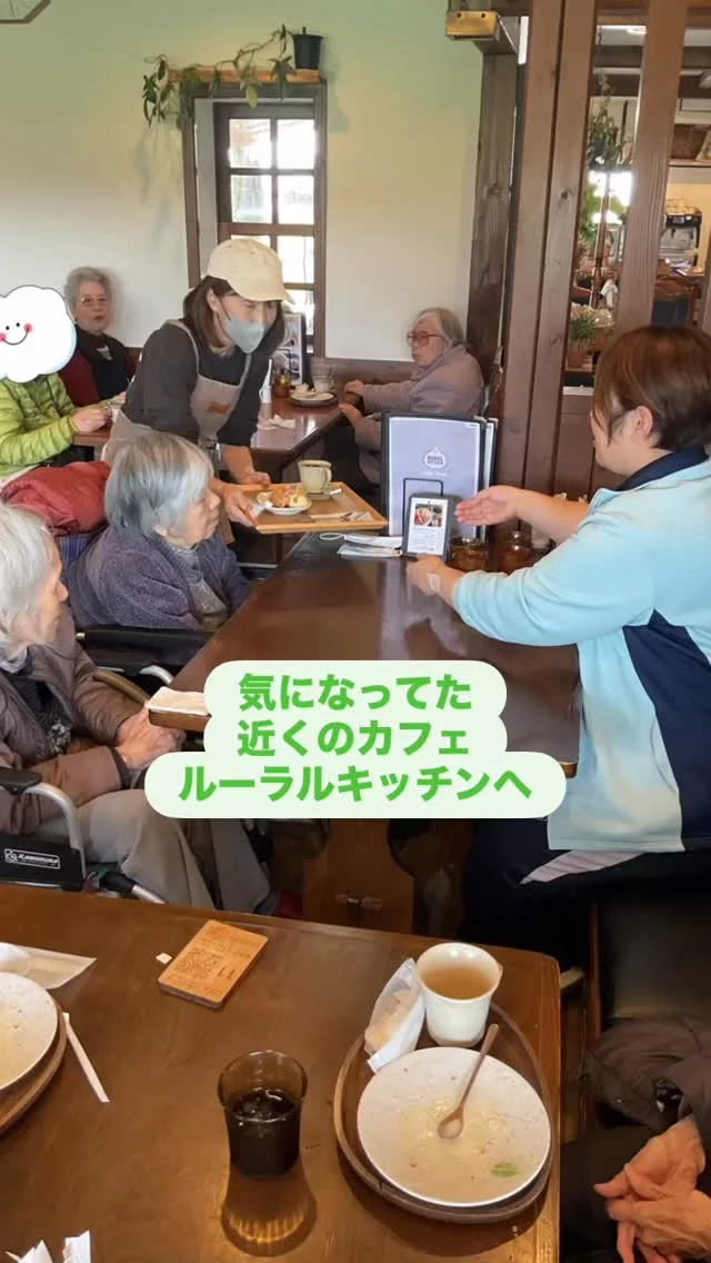 #加古川さくら園 #加古川さくら園デイ #デイサービス #カフェsweets#ルーラルキッチンへ