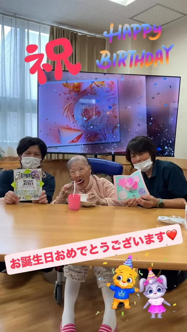 #加古川さくら園 #特養 #特別養護老人ホーム #加古川 #誕生日